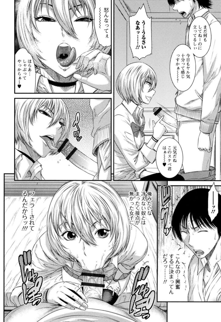 Houkago Galhame Nikubenki