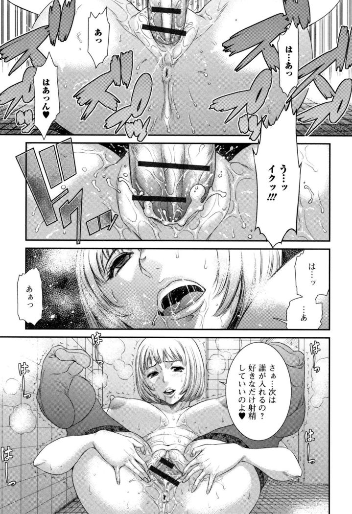 Houkago Galhame Nikubenki