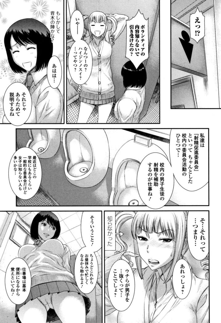 Houkago Galhame Nikubenki