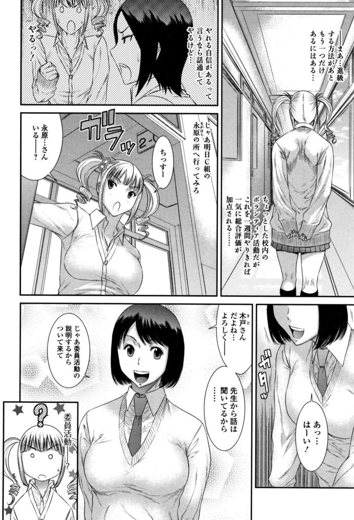 Houkago Galhame Nikubenki