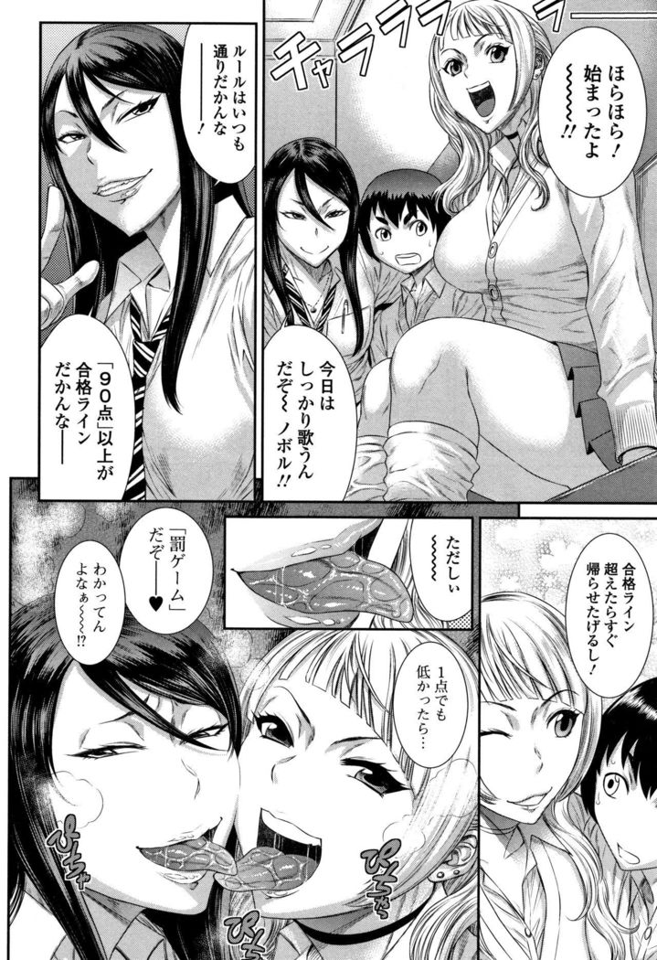 Houkago Galhame Nikubenki