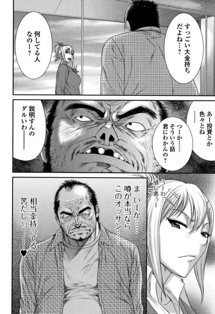 Houkago Galhame Nikubenki