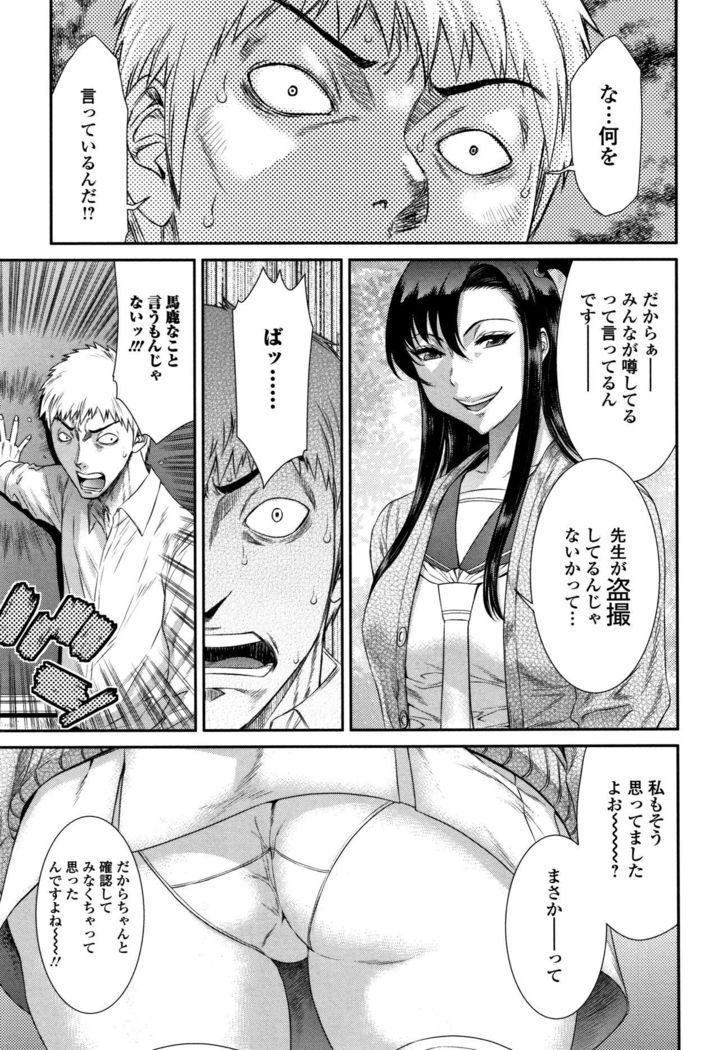 Houkago Galhame Nikubenki