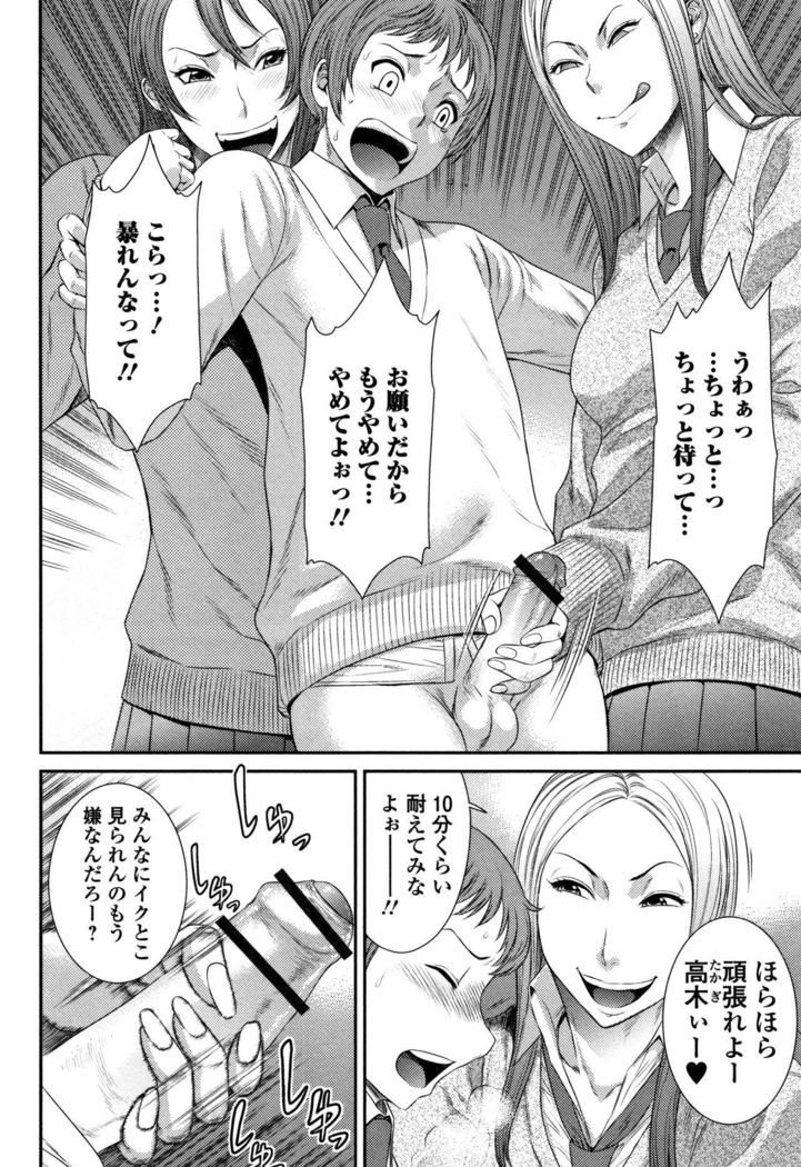 Houkago Galhame Nikubenki