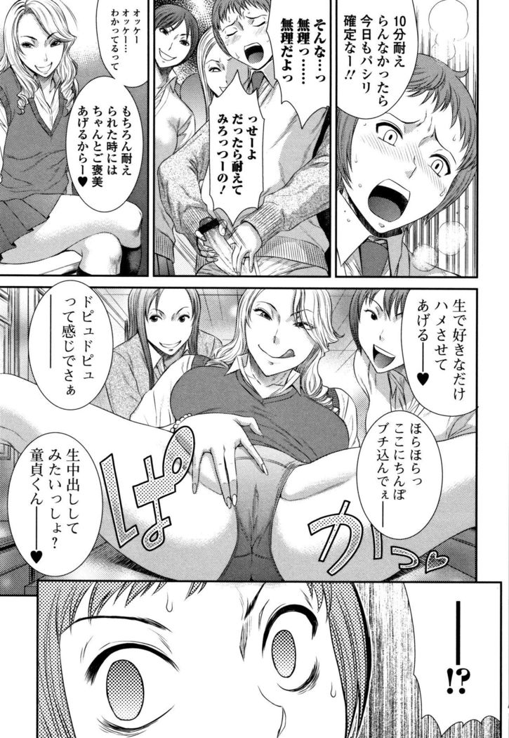 Houkago Galhame Nikubenki