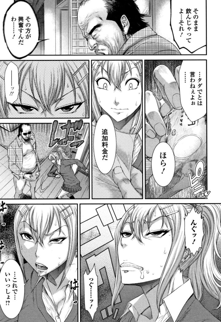 Houkago Galhame Nikubenki