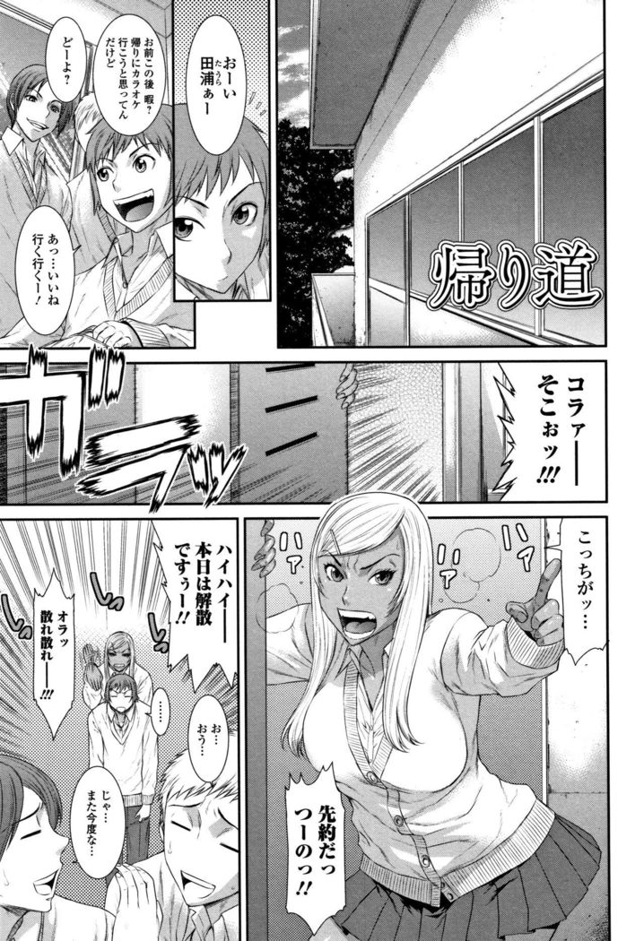 Houkago Galhame Nikubenki