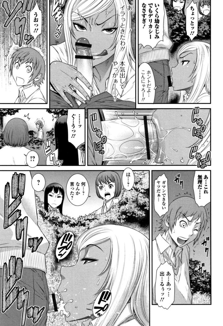 Houkago Galhame Nikubenki