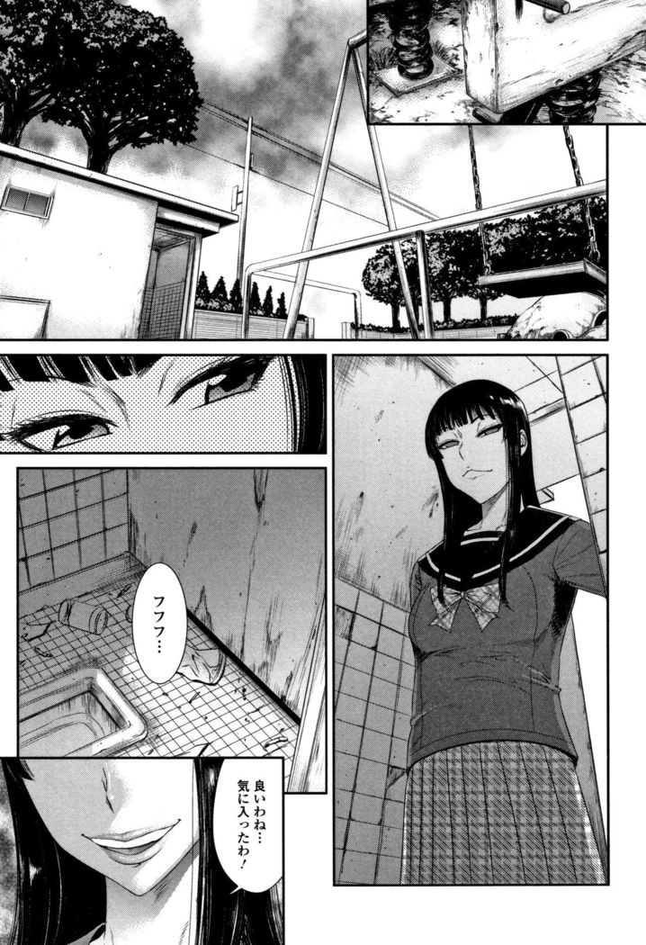 Houkago Galhame Nikubenki