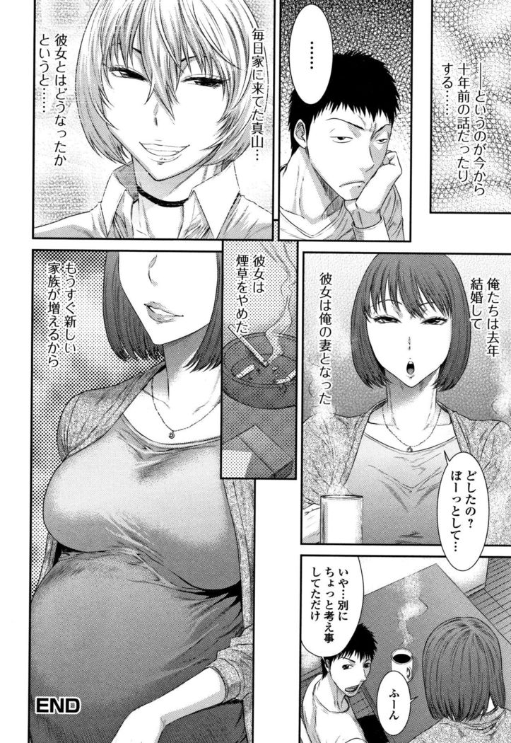 Houkago Galhame Nikubenki