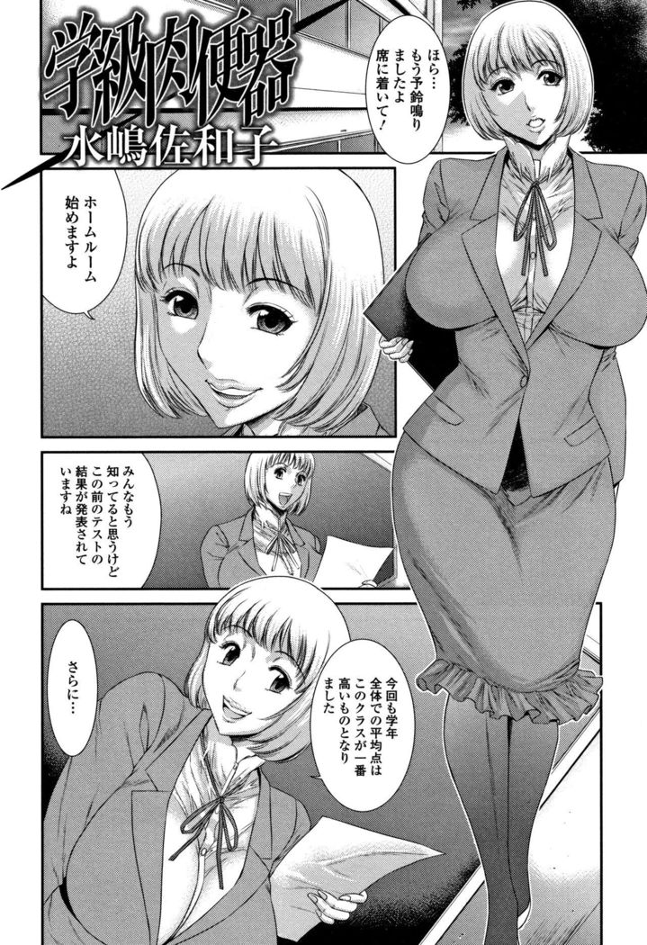Houkago Galhame Nikubenki