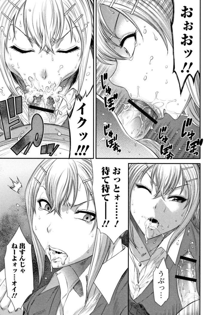 Houkago Galhame Nikubenki