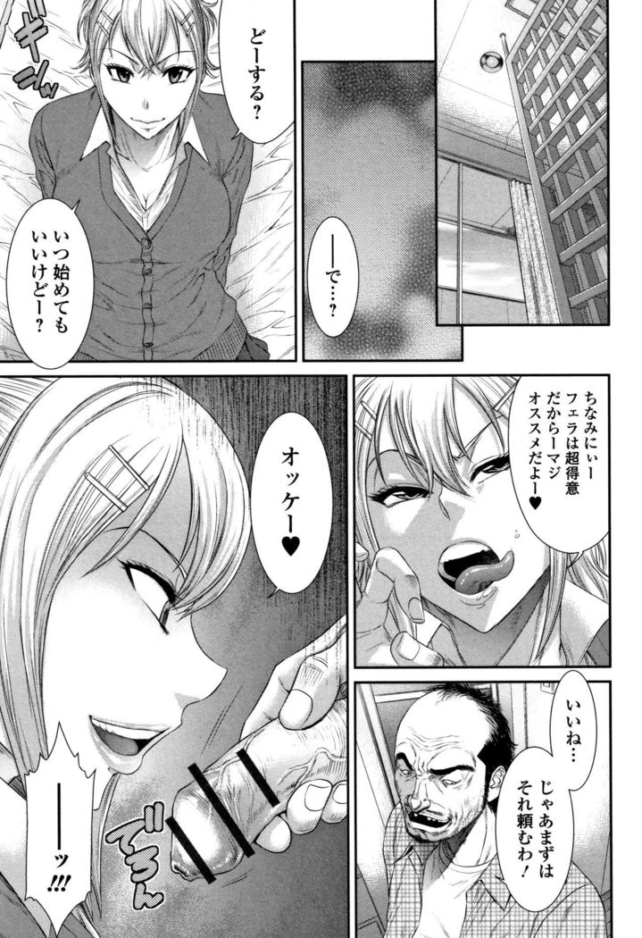 Houkago Galhame Nikubenki