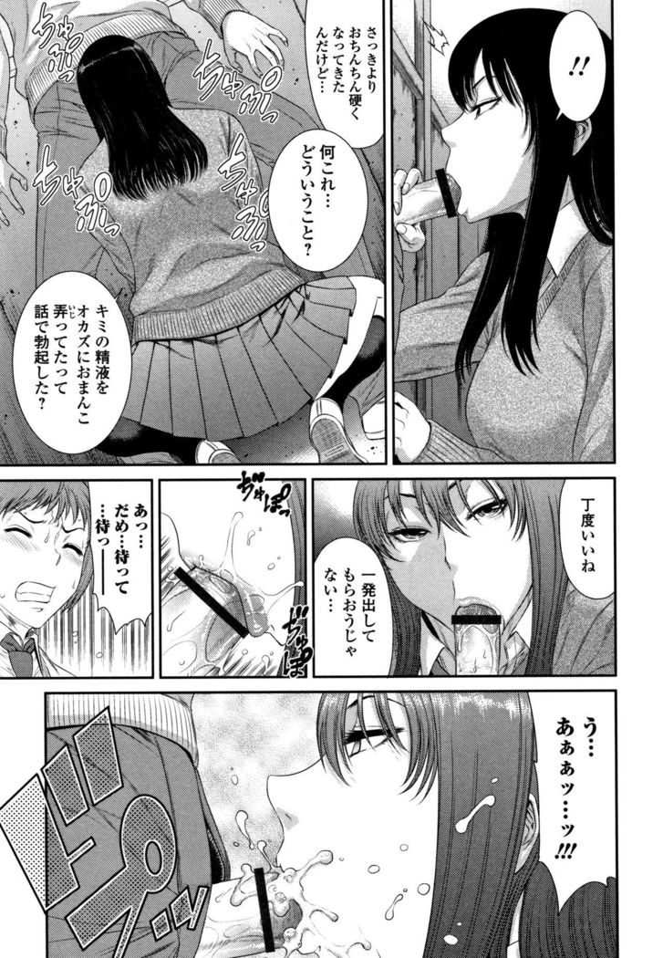Houkago Galhame Nikubenki