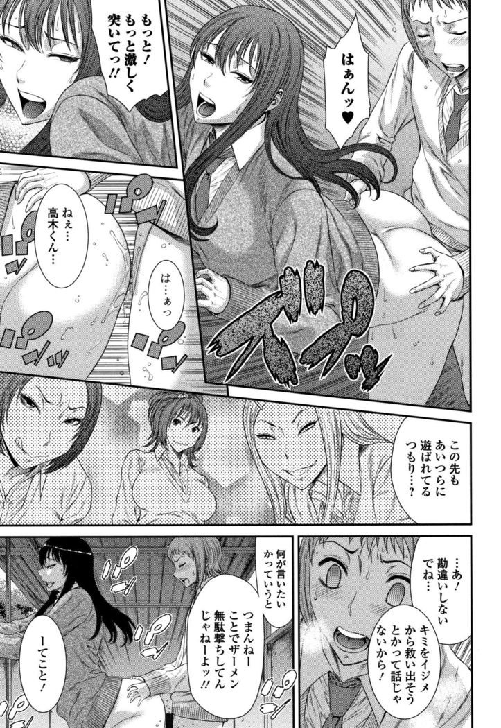 Houkago Galhame Nikubenki