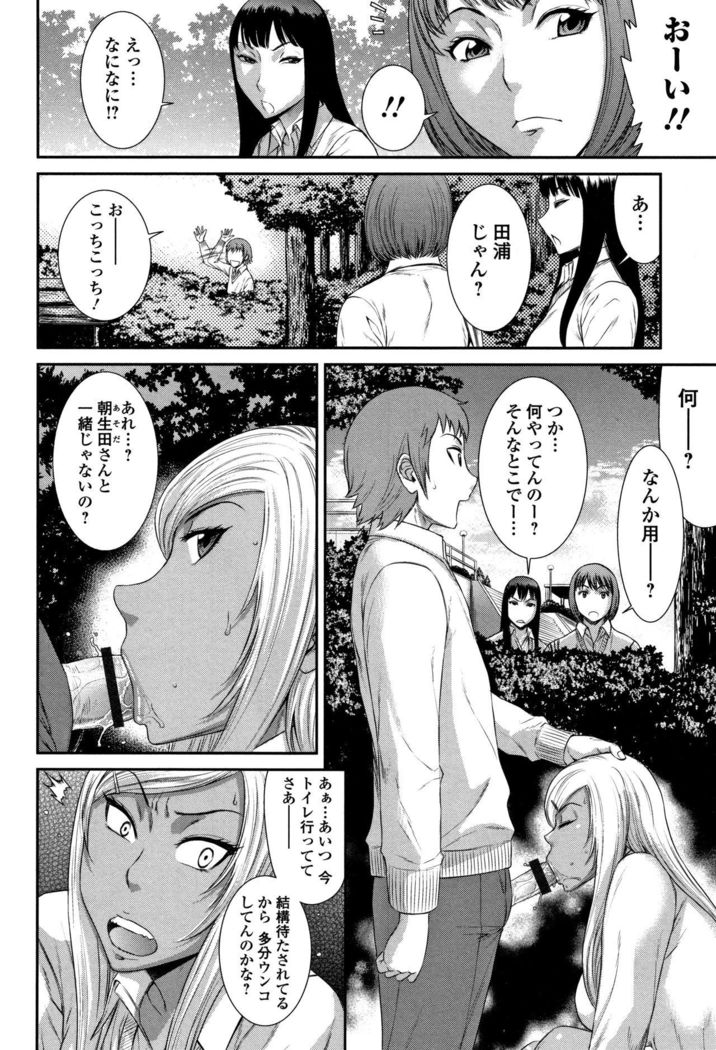Houkago Galhame Nikubenki