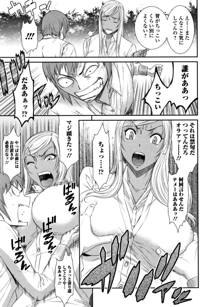 Houkago Galhame Nikubenki