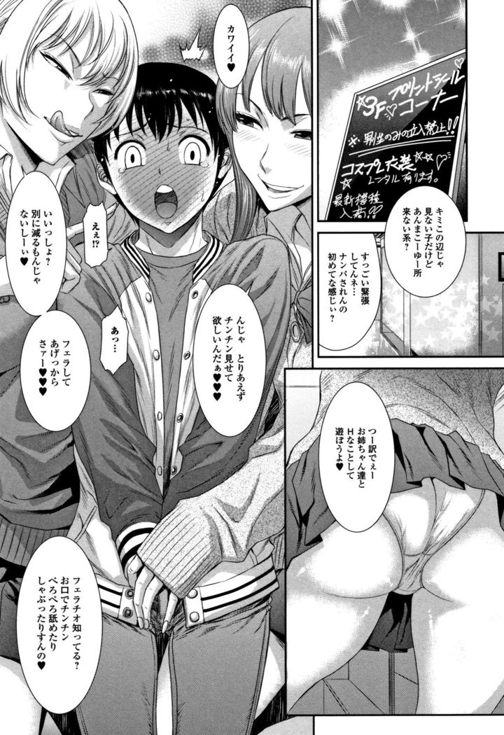 Houkago Galhame Nikubenki