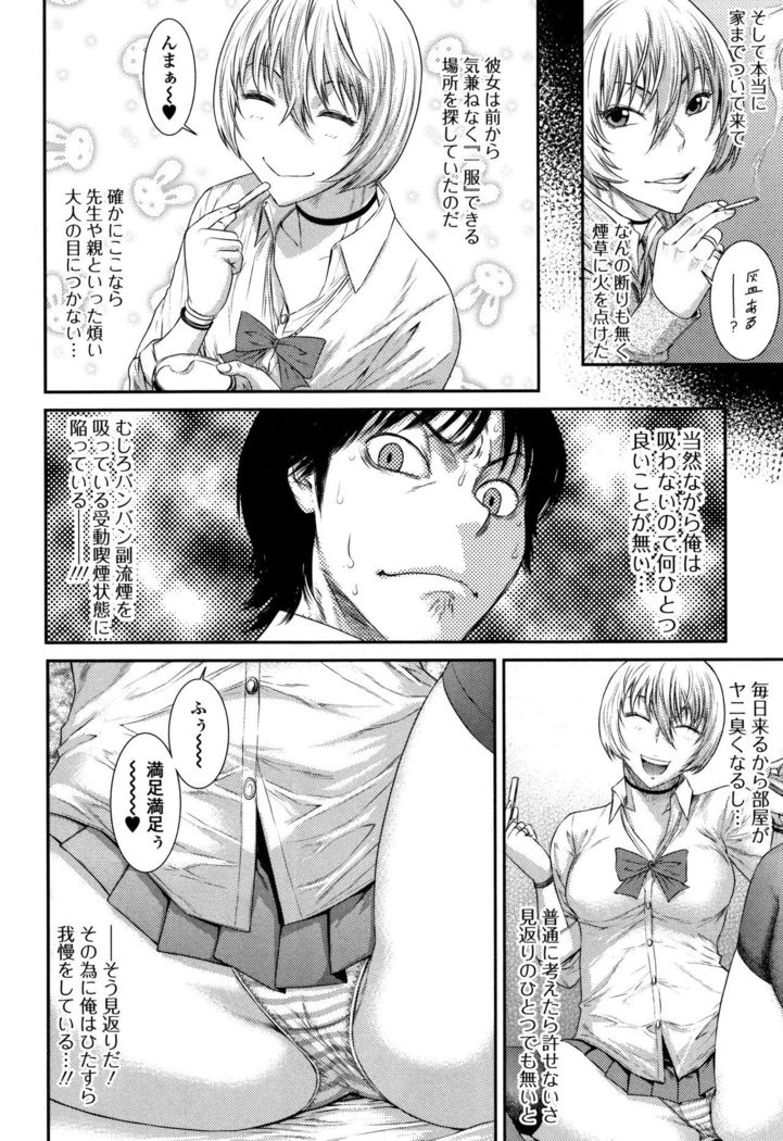 Houkago Galhame Nikubenki