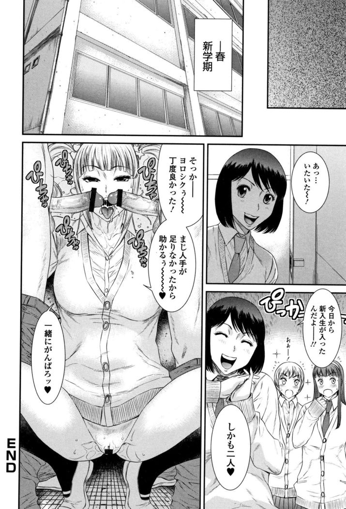 Houkago Galhame Nikubenki