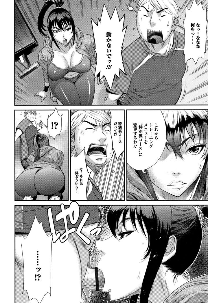 Houkago Galhame Nikubenki