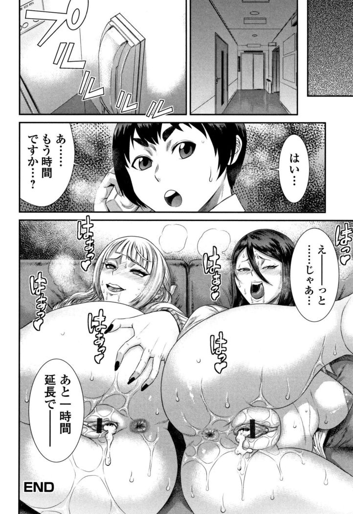 Houkago Galhame Nikubenki