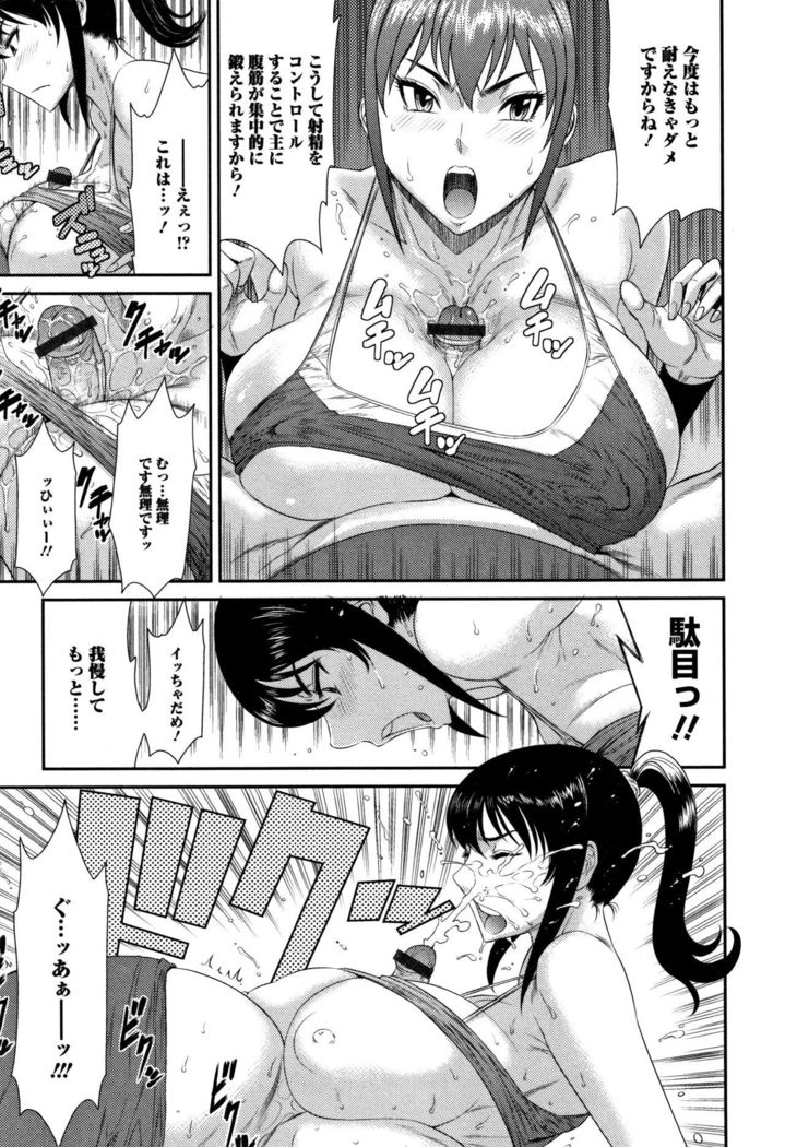 Houkago Galhame Nikubenki
