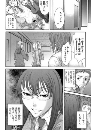 Houkago Galhame Nikubenki Page #119
