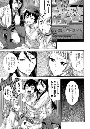 Houkago Galhame Nikubenki Page #170