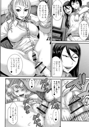 Houkago Galhame Nikubenki Page #175