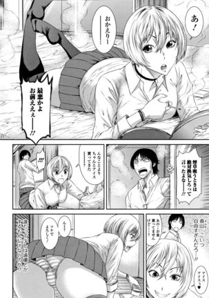 Houkago Galhame Nikubenki Page #183