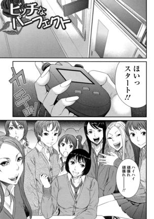 Houkago Galhame Nikubenki Page #100