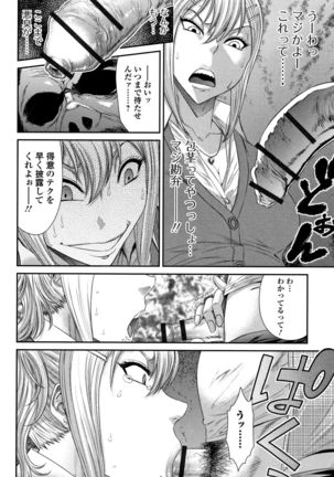 Houkago Galhame Nikubenki Page #87