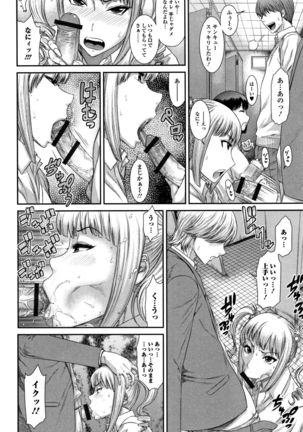 Houkago Galhame Nikubenki Page #41
