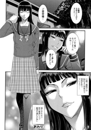 Houkago Galhame Nikubenki Page #35