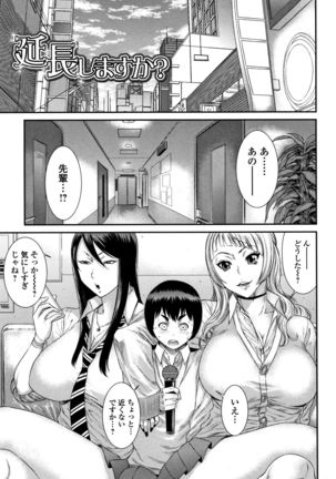 Houkago Galhame Nikubenki Page #168