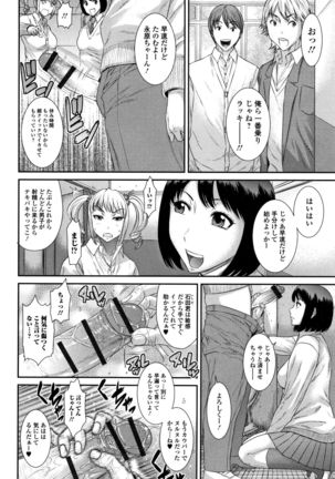 Houkago Galhame Nikubenki Page #39