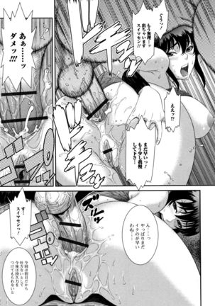 Houkago Galhame Nikubenki Page #150