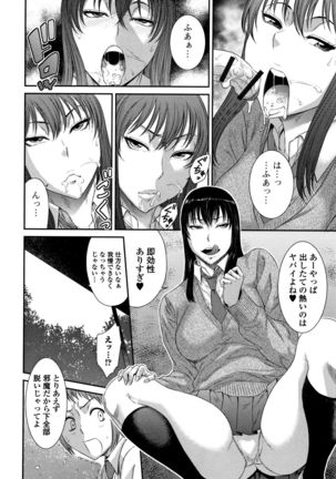 Houkago Galhame Nikubenki Page #111