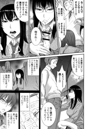 Houkago Galhame Nikubenki Page #108