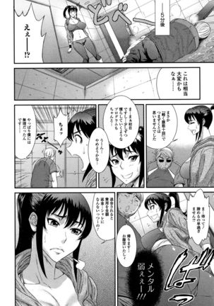 Houkago Galhame Nikubenki Page #137