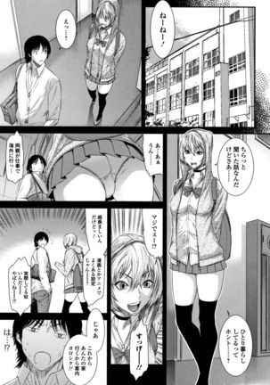 Houkago Galhame Nikubenki Page #184