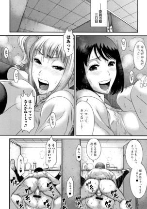 Houkago Galhame Nikubenki Page #47