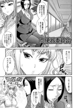 Houkago Galhame Nikubenki Page #36