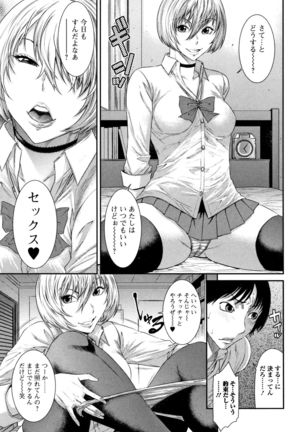 Houkago Galhame Nikubenki Page #186