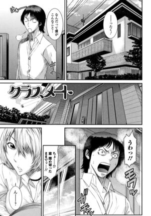 Houkago Galhame Nikubenki Page #182