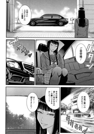 Houkago Galhame Nikubenki Page #21