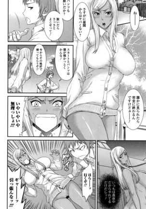 Houkago Galhame Nikubenki Page #71