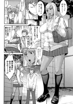 Houkago Galhame Nikubenki Page #69