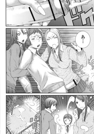 Houkago Galhame Nikubenki Page #103